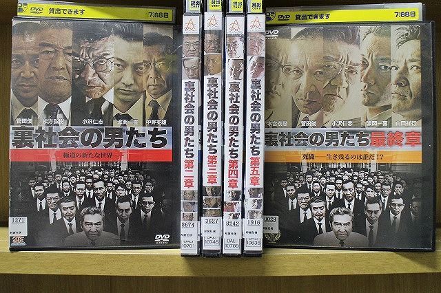 DVD 裏社会の男たち 全6巻 小沢仁志 ※ケース無し発送 レンタル落ち ZY3544_画像1