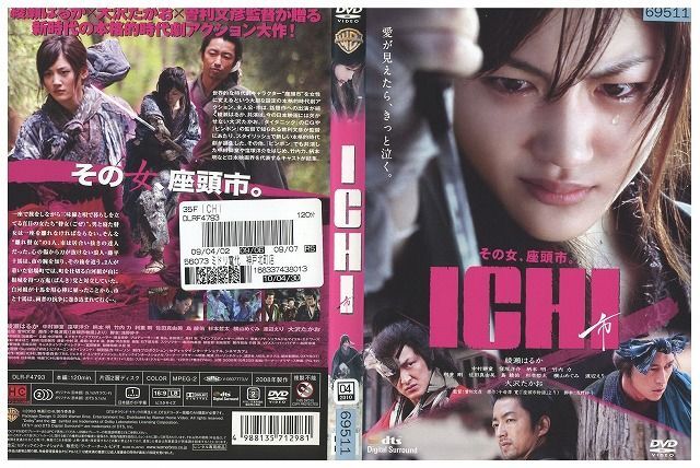DVD ICHI 市 綾瀬はるか レンタル版 ZM00836_画像1