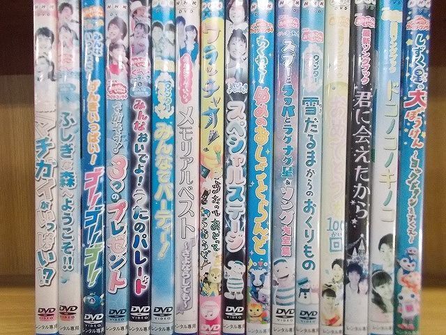 DVD おかあさんといっしょ ブンバボーン ゆめのおしごとランド ふしぎなテント 他 計31本set ※ケース無し発送 レンタル落ち ZG1946_画像3