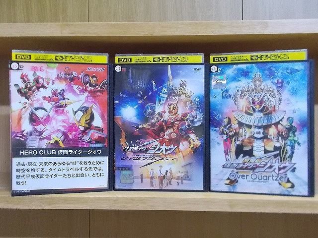 DVD 劇場版 仮面ライダージオウ Over Quartzer + NEXT TIME ゲイツ、マジェスティ 他 計3本set ※ケース無し発送 レンタル落ち ZH2077_画像1