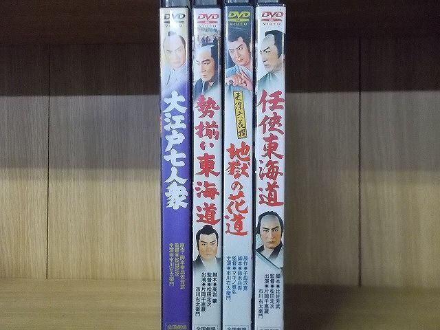 DVD 大江戸七人衆 勢揃い東海道 地獄の花道 任侠東海道 市川右太衛門 出演 4本セット ※ケース無し発送 レンタル落ち ZI6626_画像2