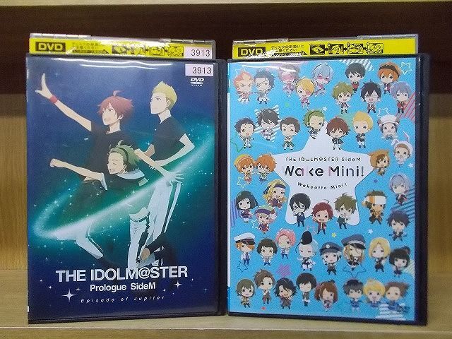 DVD アイドルマスター Prologue SideM Episode of Jupiter + 理由あってMini! 計2本set ※ケース無し発送 レンタル落ち ZI6905_画像1