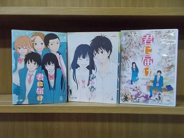 DVD 君に届け 全8巻 + 2nd Season 全4巻 + コミック限定DVD 計13本set ※ケース無し発送 レンタル落ち ZI6911_画像1