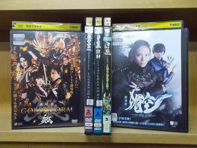 DVD 劇場版 媚空 ビクウ + 牙狼 GARO GOLD STORM 翔 + RED REQUIEM 他 計5本set ※ケース無し発送 レンタル落ち ZI6827_画像1