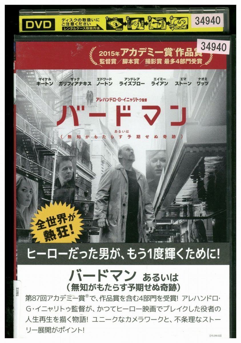 DVD バードマン あるいは（無知がもたらす予期せぬ奇跡） レンタル落ち LLL04767_画像1