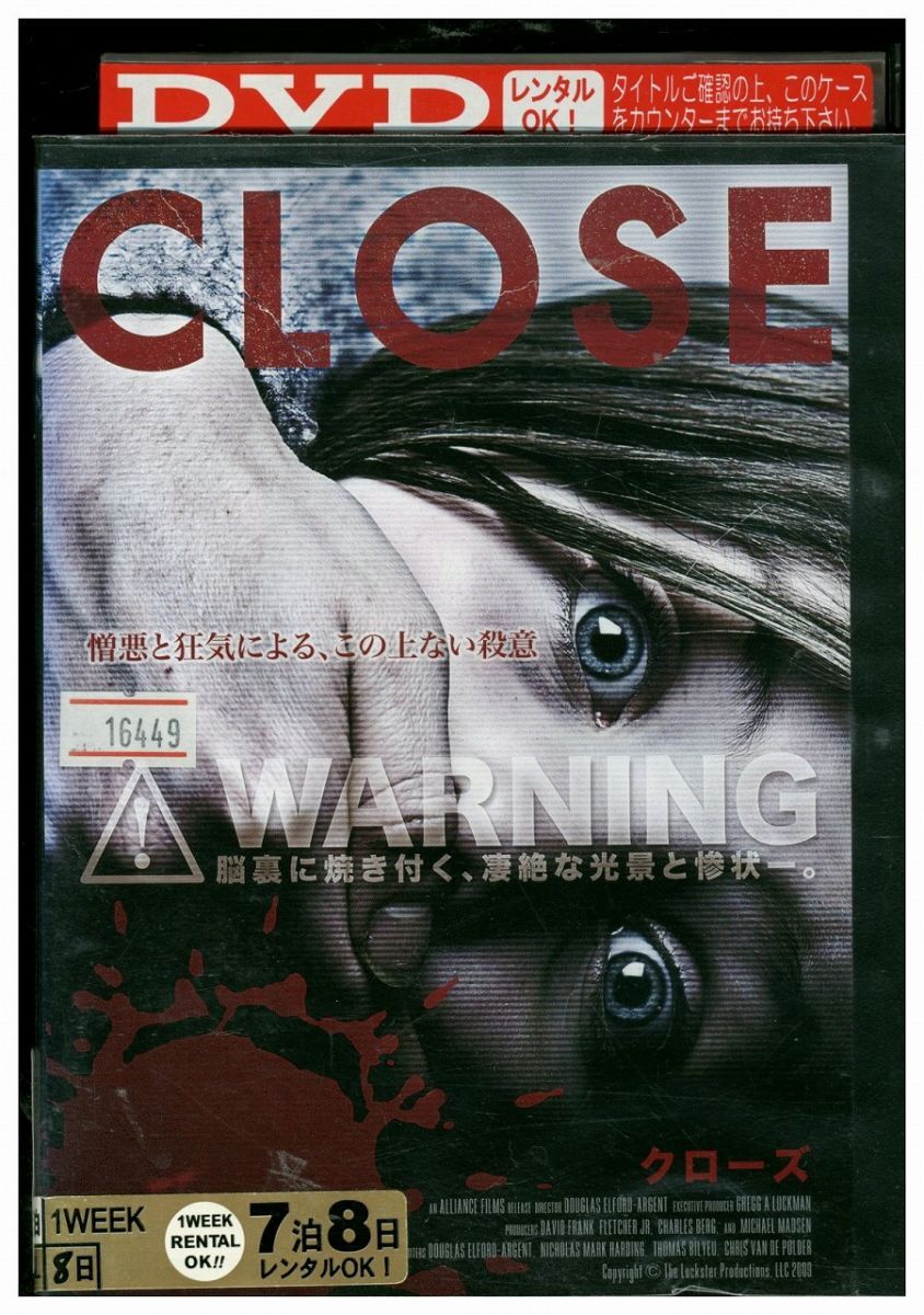 DVD CLOSE クローズ レンタル落ち MMM02197_画像1