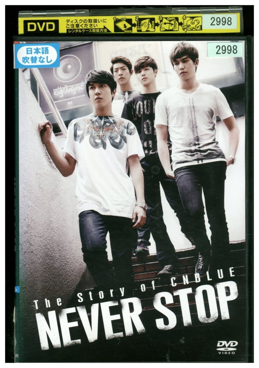 DVD NEVER STOP / The Story レンタル落ち WW14533_画像1