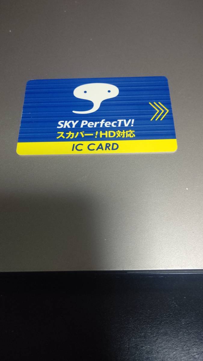 SKY PerfecTV スカパーICカード&○○ card作成方法(文章)_画像1