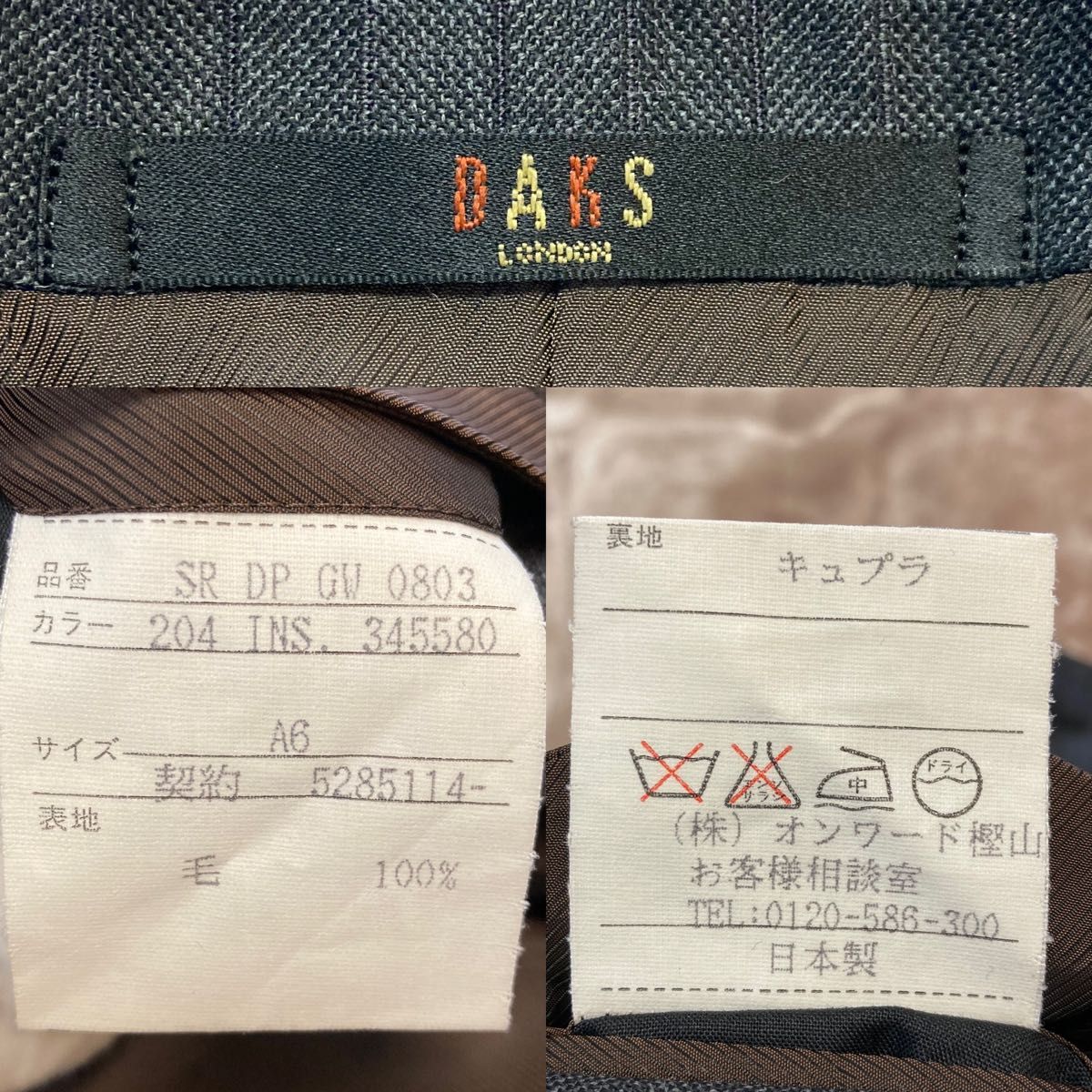 DAKSダックス メンズ日本製セットアップ スーツ上下 背広 ジャケット　パンツ