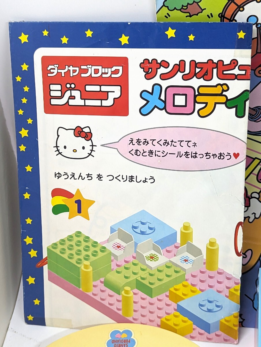 Yahoo!オークション - サンリオピューロランド メロディ遊園地 Yahoo!オークション - サンリオピューロランド メロディ遊園地