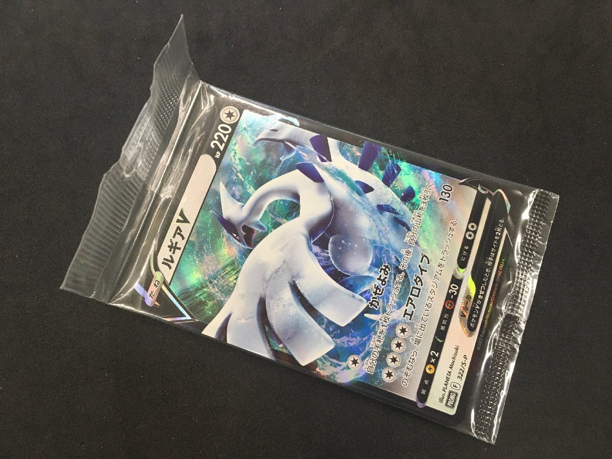 ポケモンカード ルギア V 322 / S-P PROMO プロモ プロモーションカード 未開封の画像3