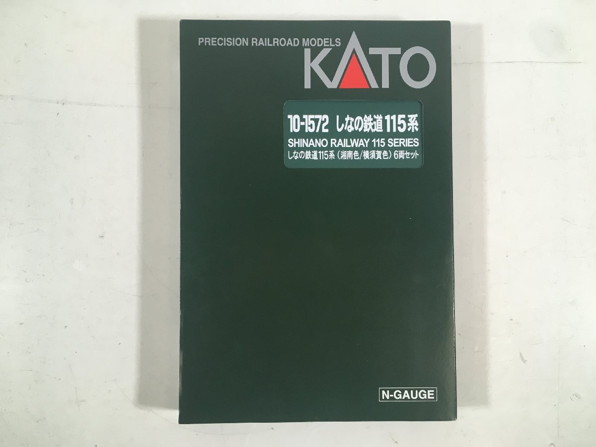 KATO カトー 10-1572 しなの鉄道 115系 湘南色 / 横須賀色 6両セット Nゲージ ユーズドの画像1