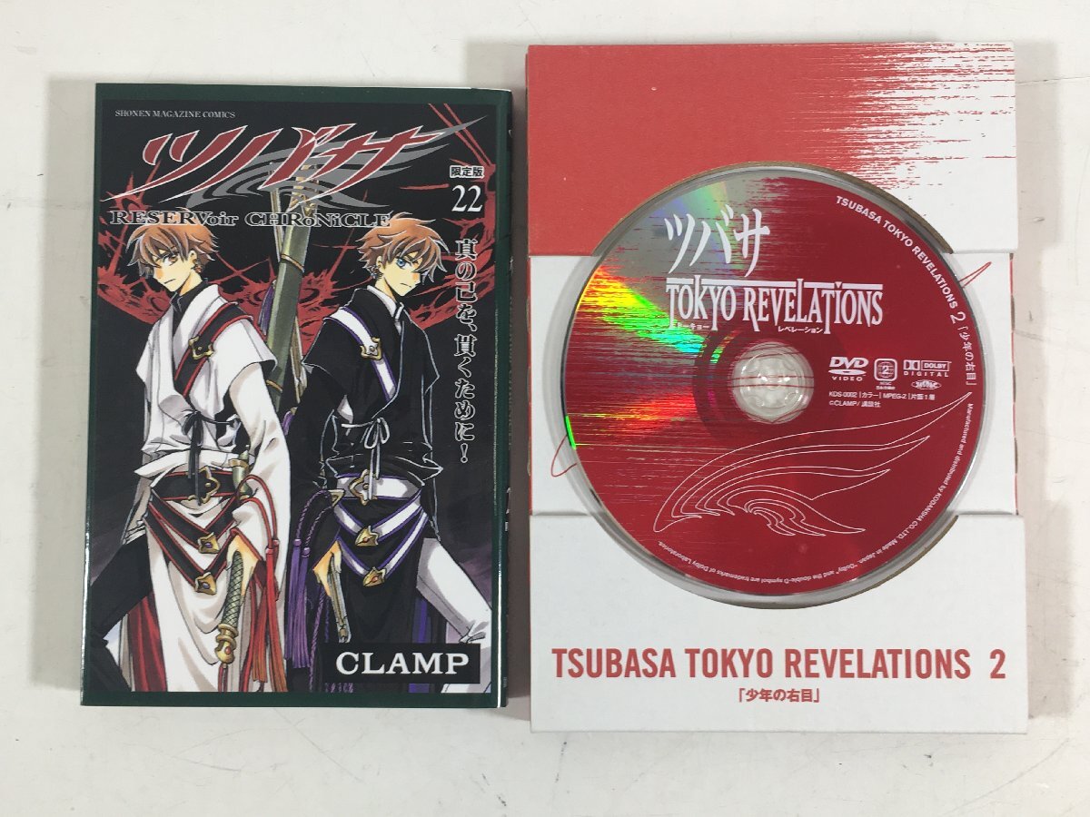 コミック カードキャプターさくら ツバサ ホリック ドラマCD DVD 付き 特捜版 限定版 他 まとめ セット ユーズドの画像6