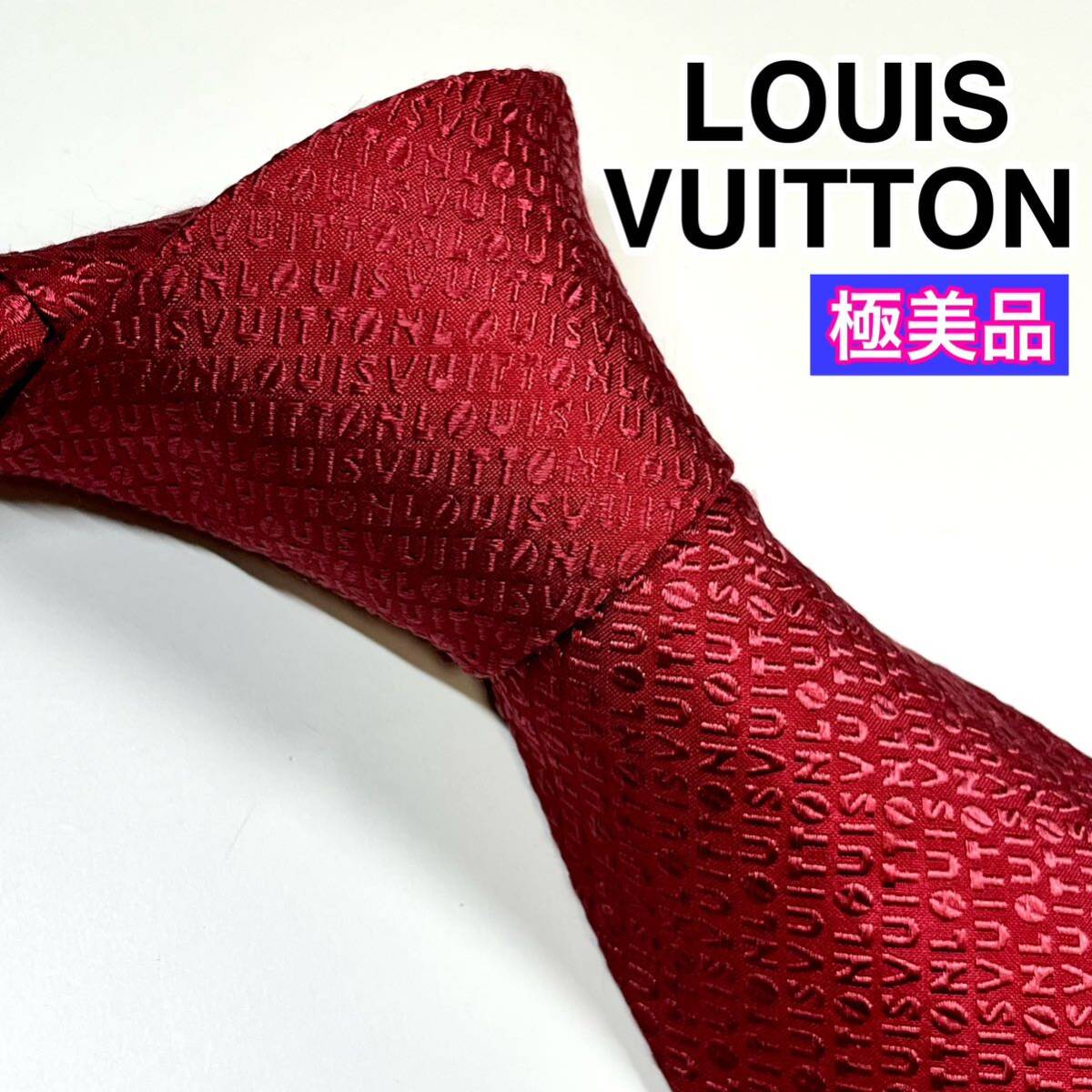 極美品 LOUIS VUITTON ルイヴィトン　ネクタイ　ロゴ　希少_画像1