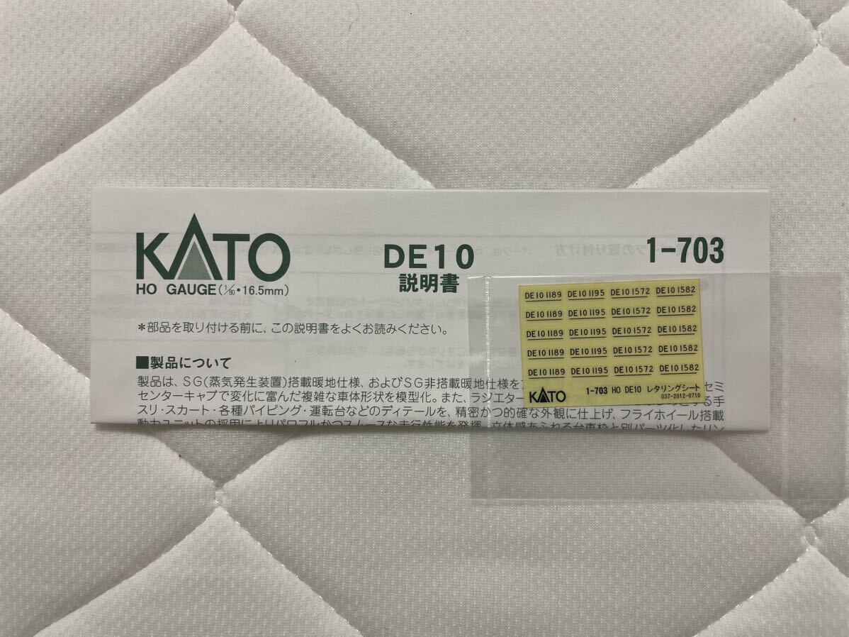 KATO 1-703 DE10 HOゲージ _画像3