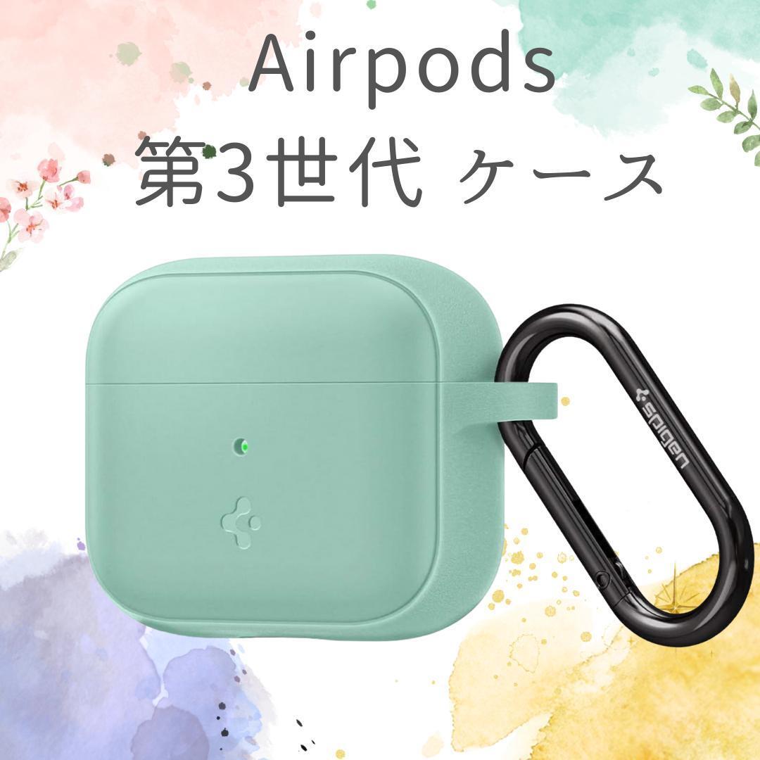 Airpods3ケース ワイヤレス充電 衝撃吸収 シリコン アップルミント_画像1