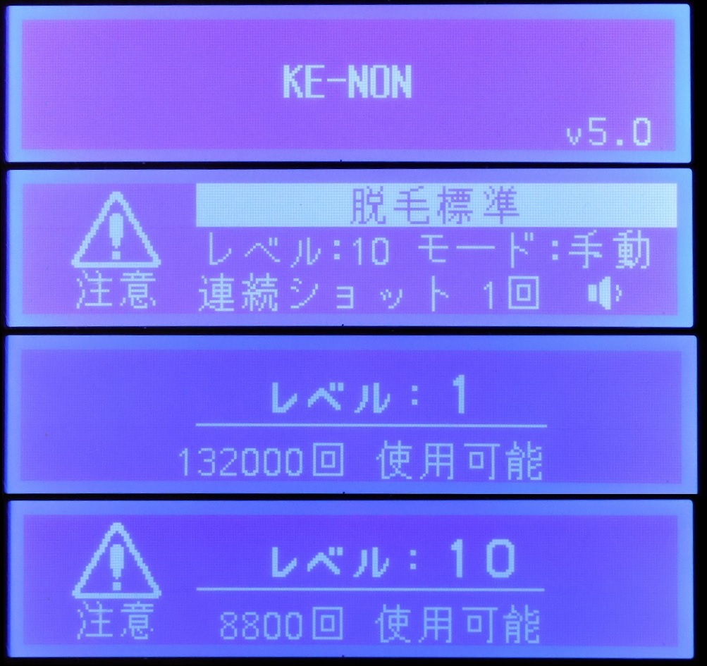 【送料無料】★未使用★ケノン スリムカートリッジ(脱毛標準) Ver4.0,Ver4.1～5.3 対応の画像6