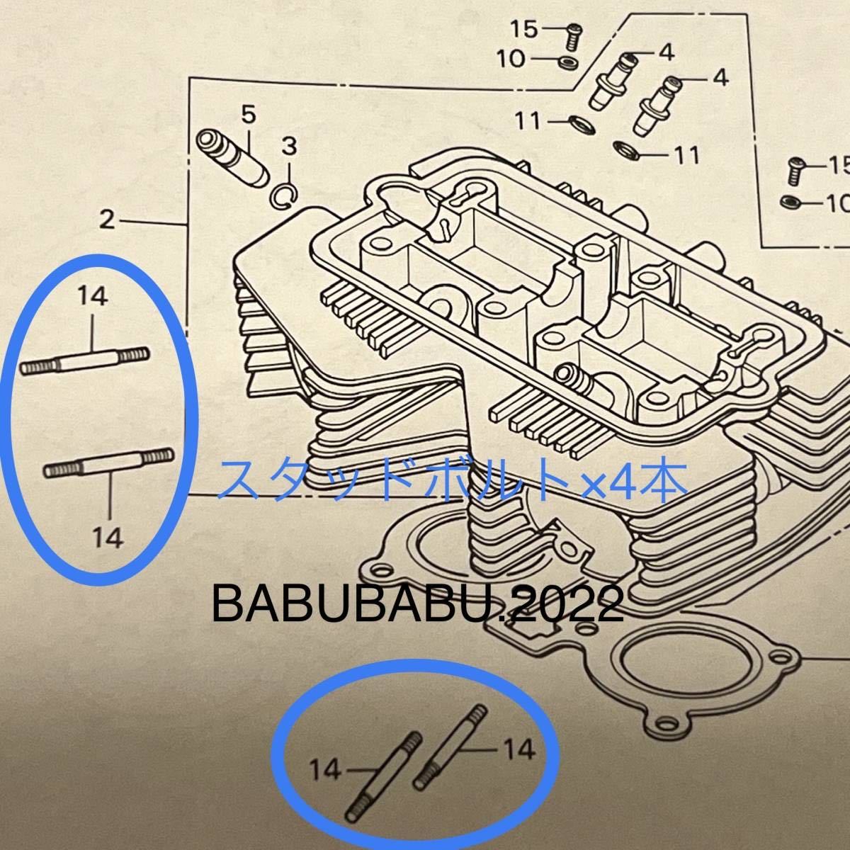 純正スタッドボルト×4本　CB250T CB400T CB250N CB400N_画像2