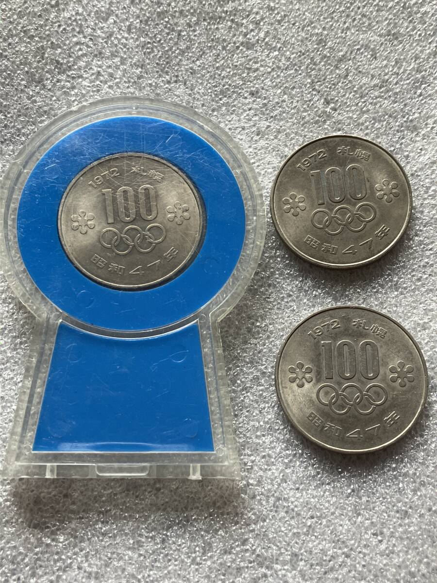 記念硬貨 1972年 札幌オリンピック 100円硬貨 専用プラスチックケース入り 聖火台 五輪マーク 雪紋 白銅貨幣 昭和47年の画像2