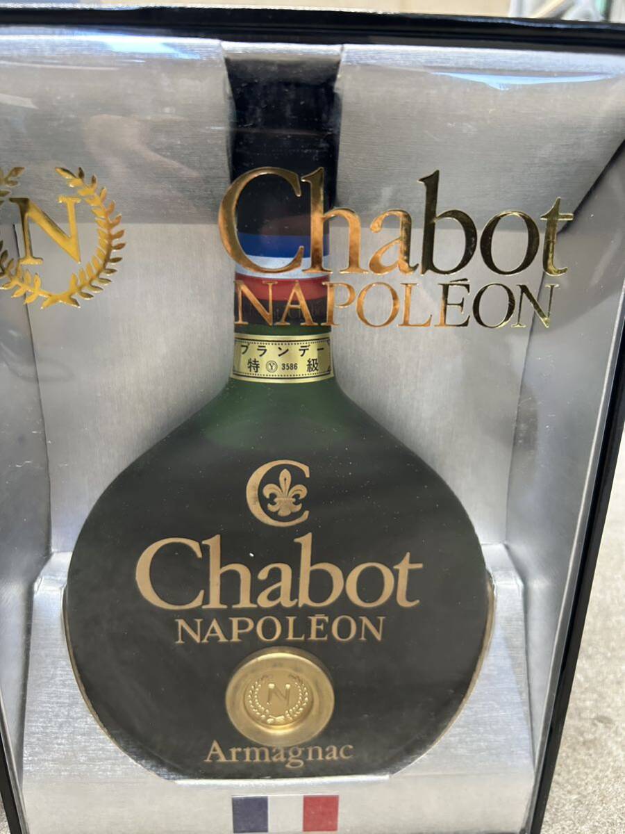 未開封 ナポレオン CHABOT アルマニャック DEBUSSY ARPEGE ブランデー 等 3本セット 古酒NAPOLEON の画像4