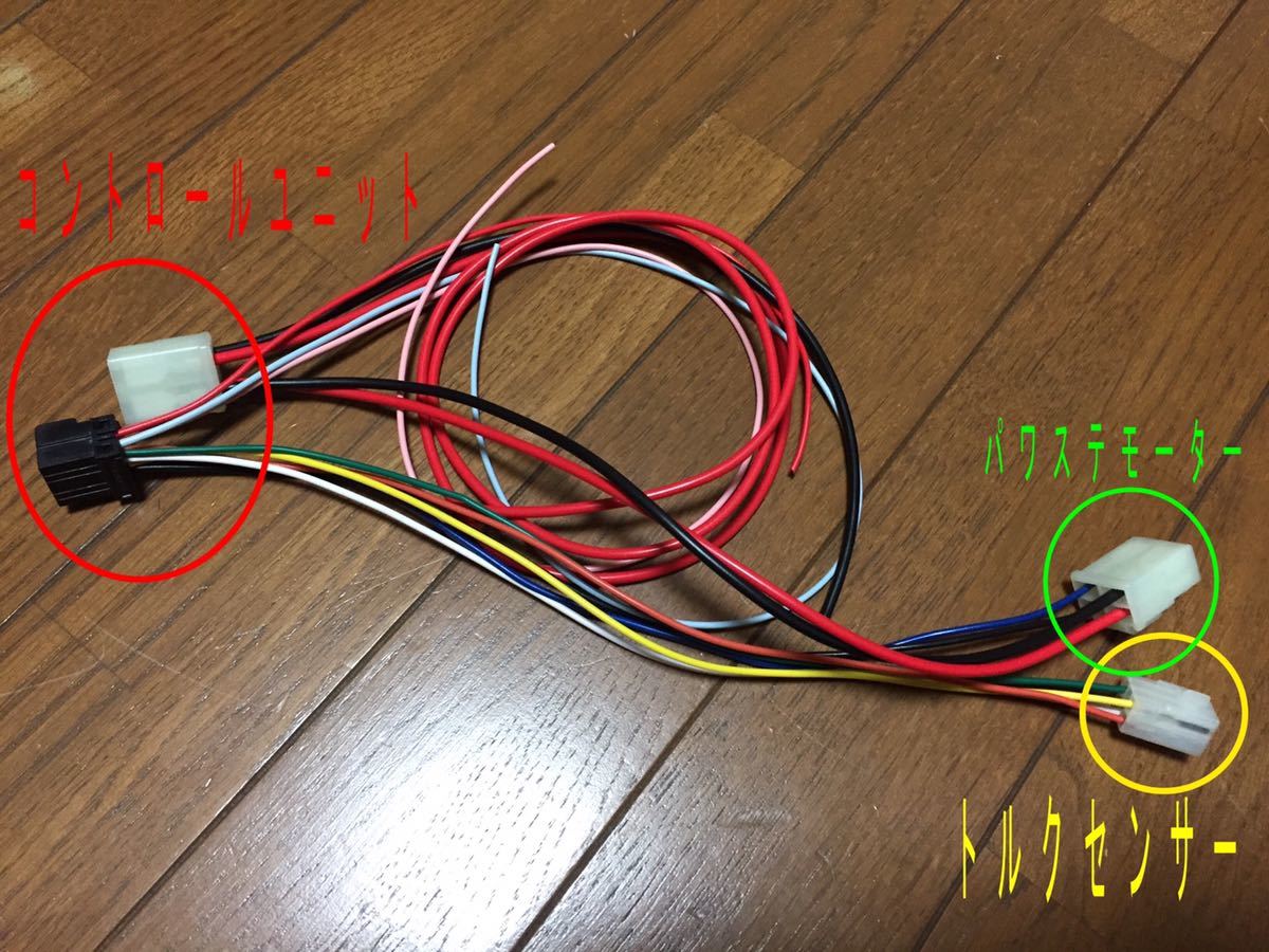 ジムニー JA22電動パワステ流用ハーネス ダブルパワステ JA11電動パワステ化の画像1