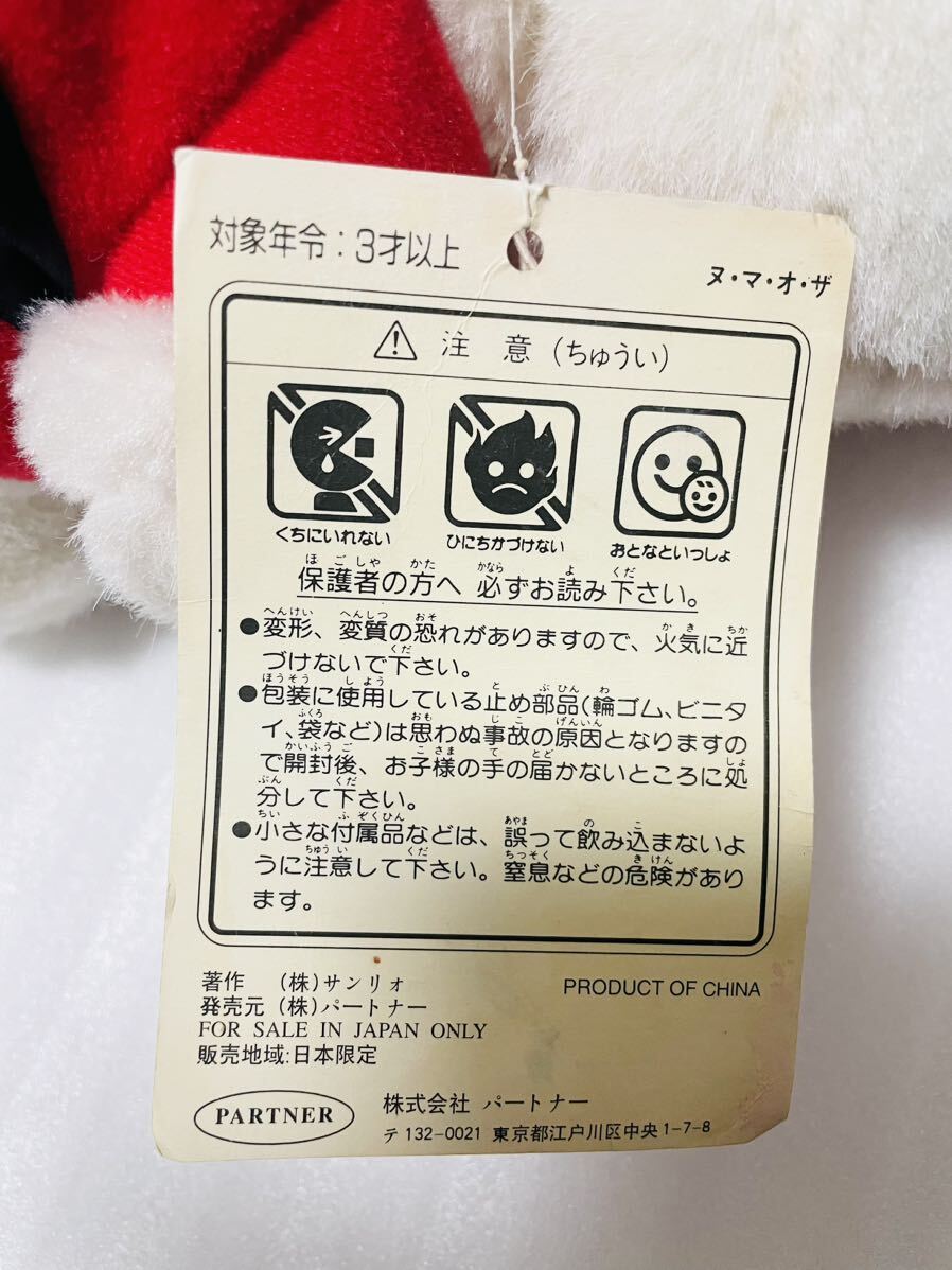 レトロ サンリオ ハローキティ サンタクロース ぬいぐるみ レトロ サンリオ ハローキティ サンタクロース ぬいぐるみ