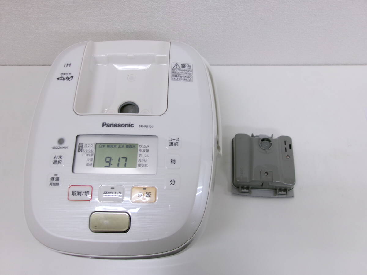 【A009】 ジャンク品 Panasonic SR-RB107 1.0L 5.5合 可変圧力IHジャー炊飯器 2017年製 ホワイト 通電確認済の画像2