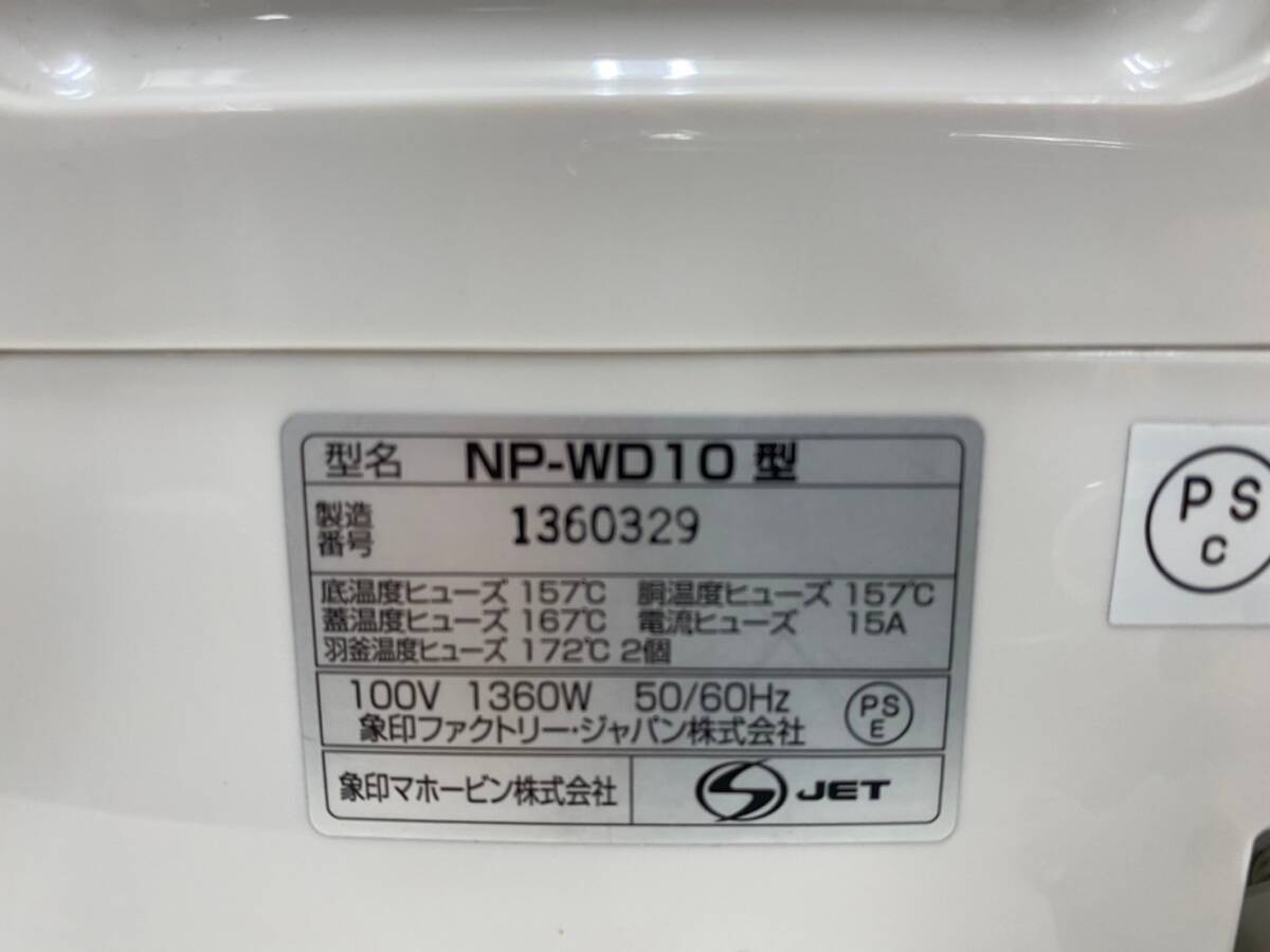 [A048] junk ZOJIRUSHI Zojirushi NP-WD10 1.0L 5.5.2016 year made prime white 