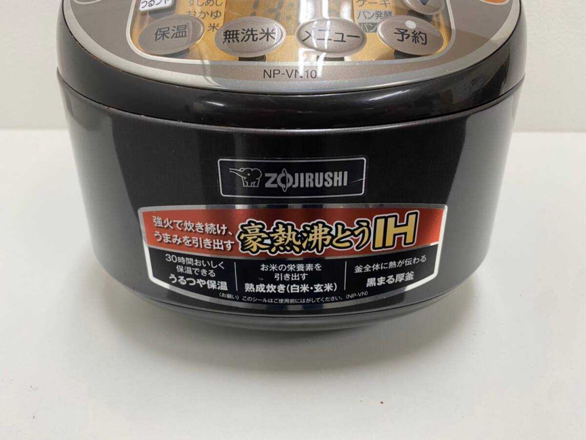 【A055】中古品　ZOJIRUSHI　象印　豪熱沸とうIH　NP-VN10　1.0L　5.5合　2017年製　TAブラウン　通電確認済_画像2