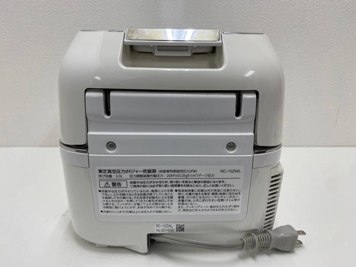 [A063] secondhand goods TOSHIBA vacuum pressure IH heat insulation boiler RC-10ZWL 1.0L 5.5.2017 year made gran white electrification verification settled 