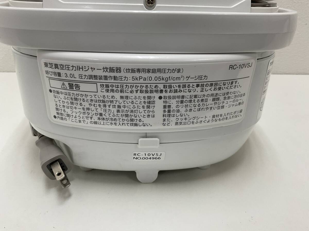 【A098】ジャンク品　TOSHIBA　東芝東芝真空圧力IHジャー炊飯器　RC-10VSJ　1.0L　2015年製　グランホワイト_画像10