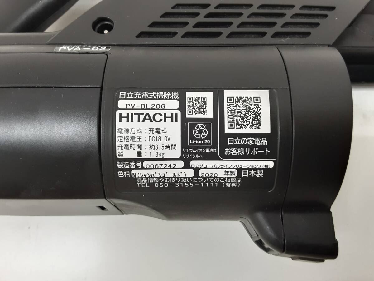 【B073】ジャンク品 HITACHI 日立 コードレスクリーナー PV-BL20G シャンパンゴールドの画像5