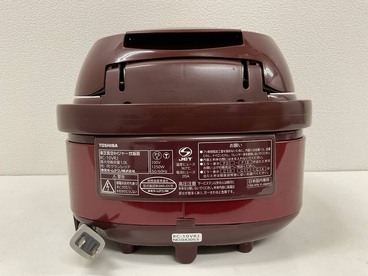 【A124】ジャンク品　TOSHIBA　東芝　真空IHジャー炊飯器　RC-10VRJ(R)　1.0L　2015年製　グランレッド_画像8