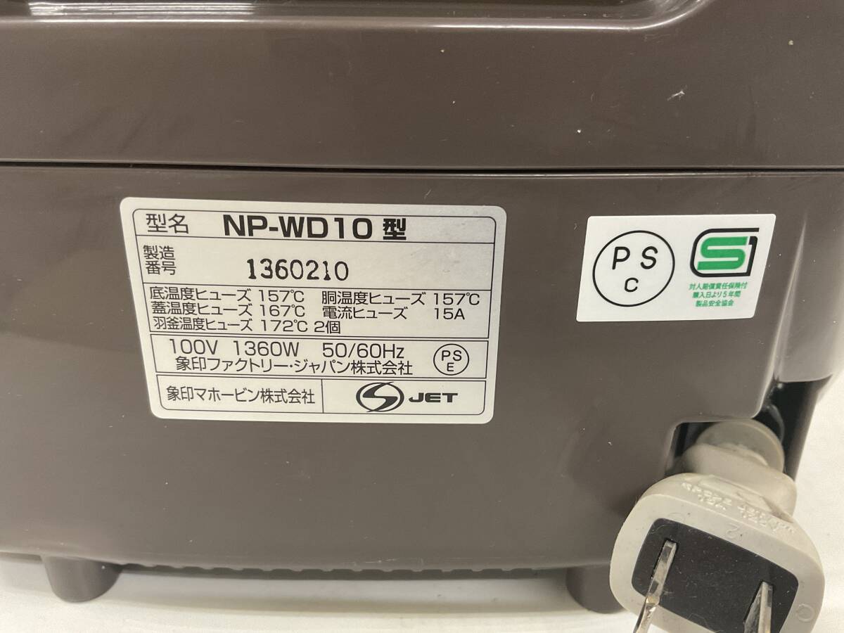 【A188】ジャンク品 ZOJIRUSHI 象印 極め羽釜 圧力IH炊飯ジャー NP-WD10 プライムブラウン 1.0L 5.5合 2016年製 動作確認済の画像9