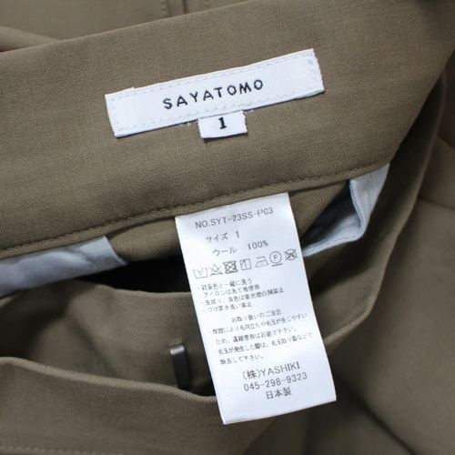 SAYATOMO サヤトモ 23SS 2-Tack Wool Tropical Trousers 2タック ウール トロピカル トラウザーズ パンツ 1 ベージュ_画像5