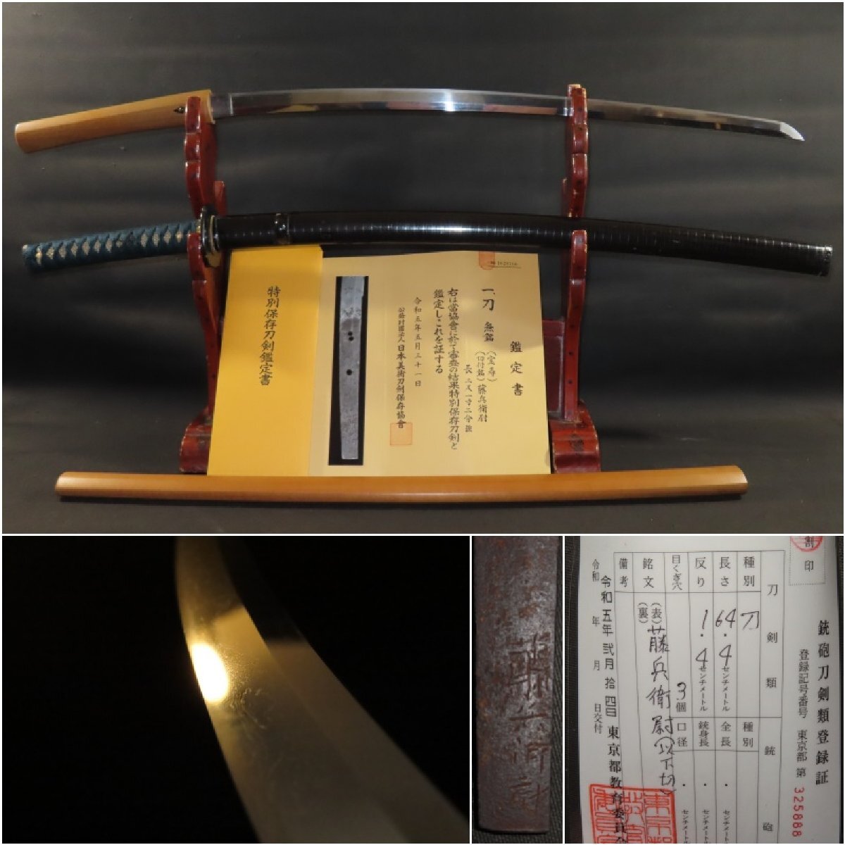 v^ special preservation expert evidence sword .. cut attaching . wistaria .... white scabbard Muromachi 91.5× sword blade 64.4×.1.4× origin width 2.5× origin -ply 0.5x. -ply 0.4cm 1.26kg^v