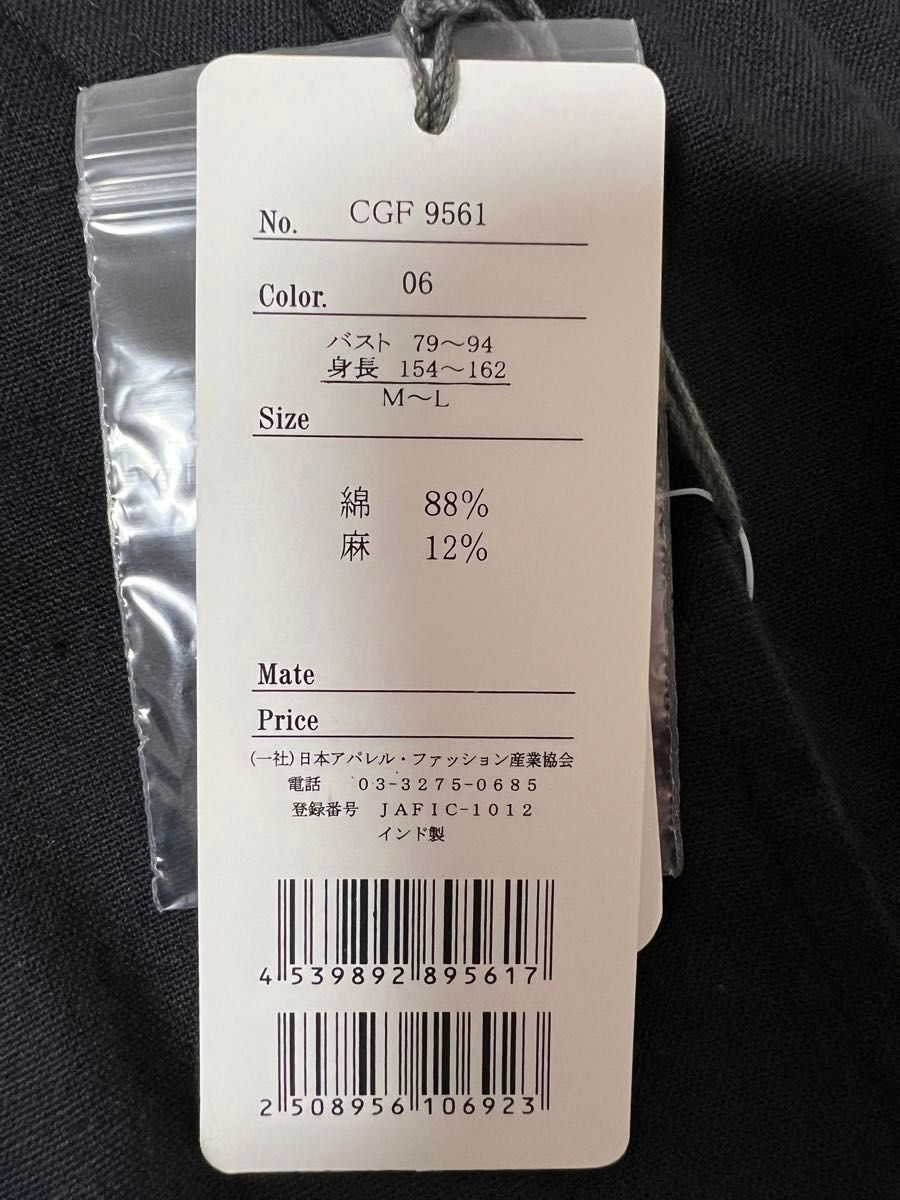 ロングジャケット　ブラック　M-Ｌ 長袖　新品未使用タグ付き　綿麻　リネン