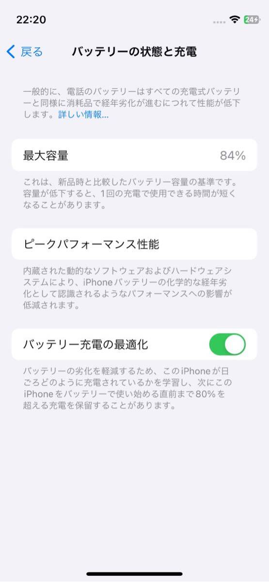 【超美品】iPhone12 mini 128GB 黒 SIMロック解除済 ネットワーク利用制限○の画像5