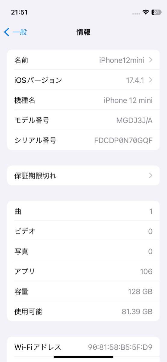 【超美品】iPhone12 mini 128GB 黒 SIMロック解除済 ネットワーク利用制限○の画像6