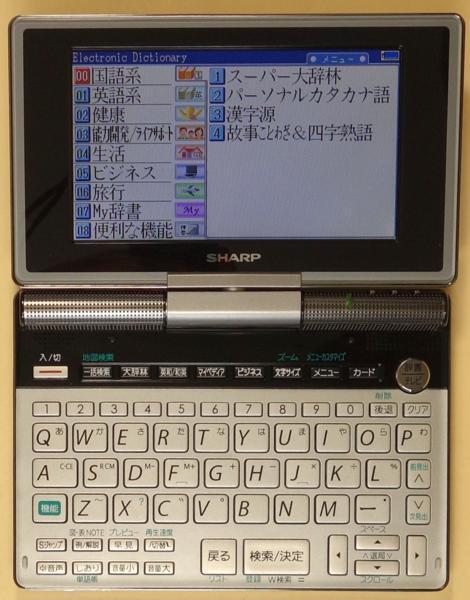 Острый, электронный словарь, папиль, PW-TC900, с 1SEG, использованными, красивыми товарами