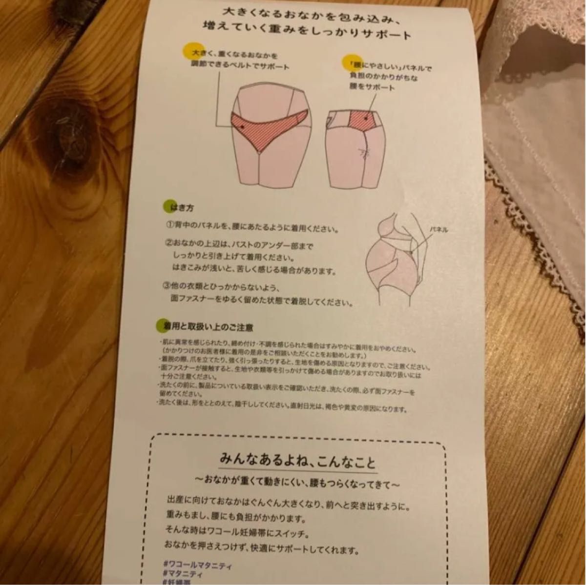 ワコール　妊婦帯　ガードル　パンツ　ピンク　新品　LL