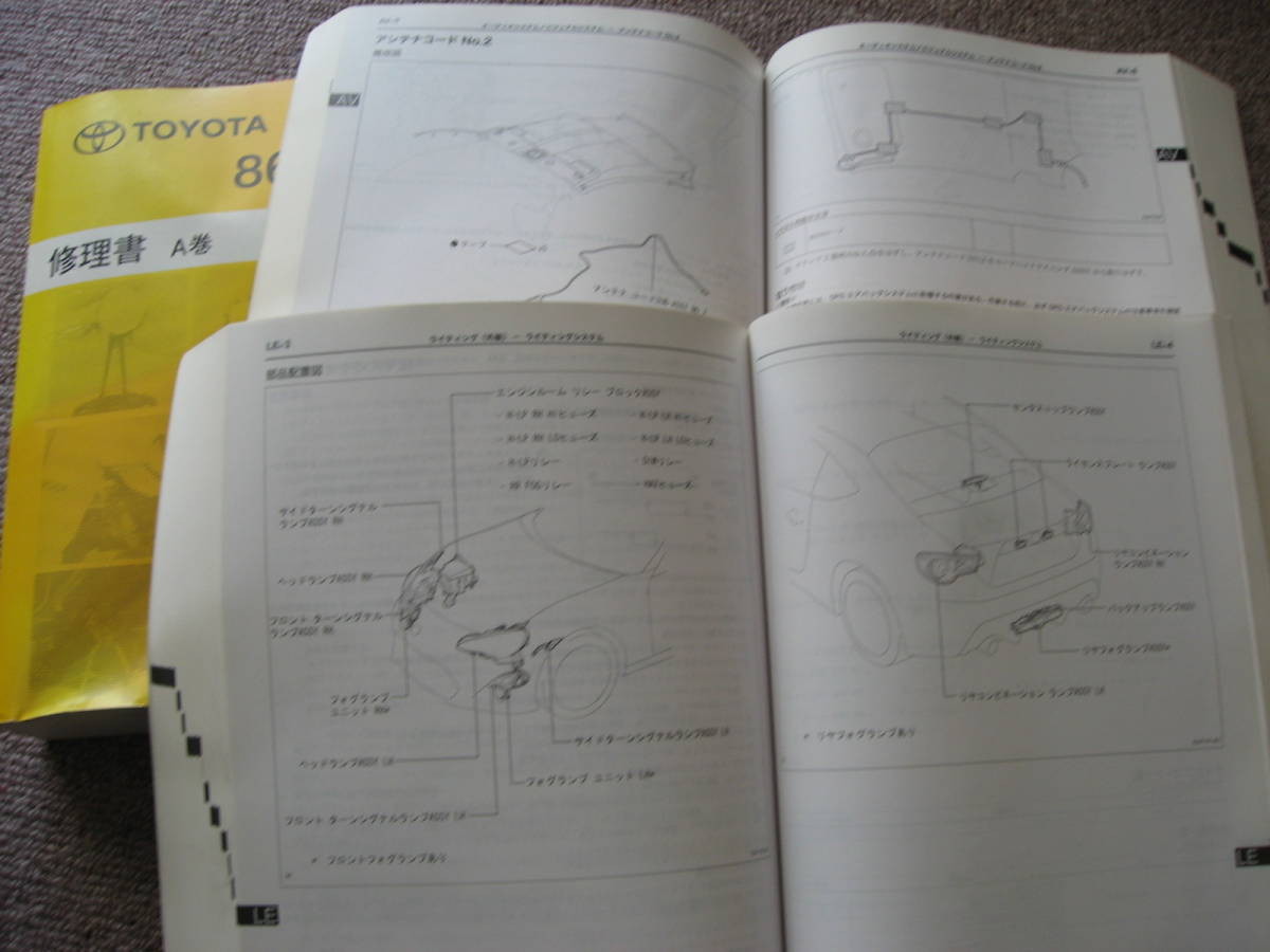 送料無料代引可即決《トヨタ純正ZN6系ハチロク修理書86整備書サービスマニュアル整備要領書3冊セット絶版品ABC本文新品FA20内装H24外装2012_画像2