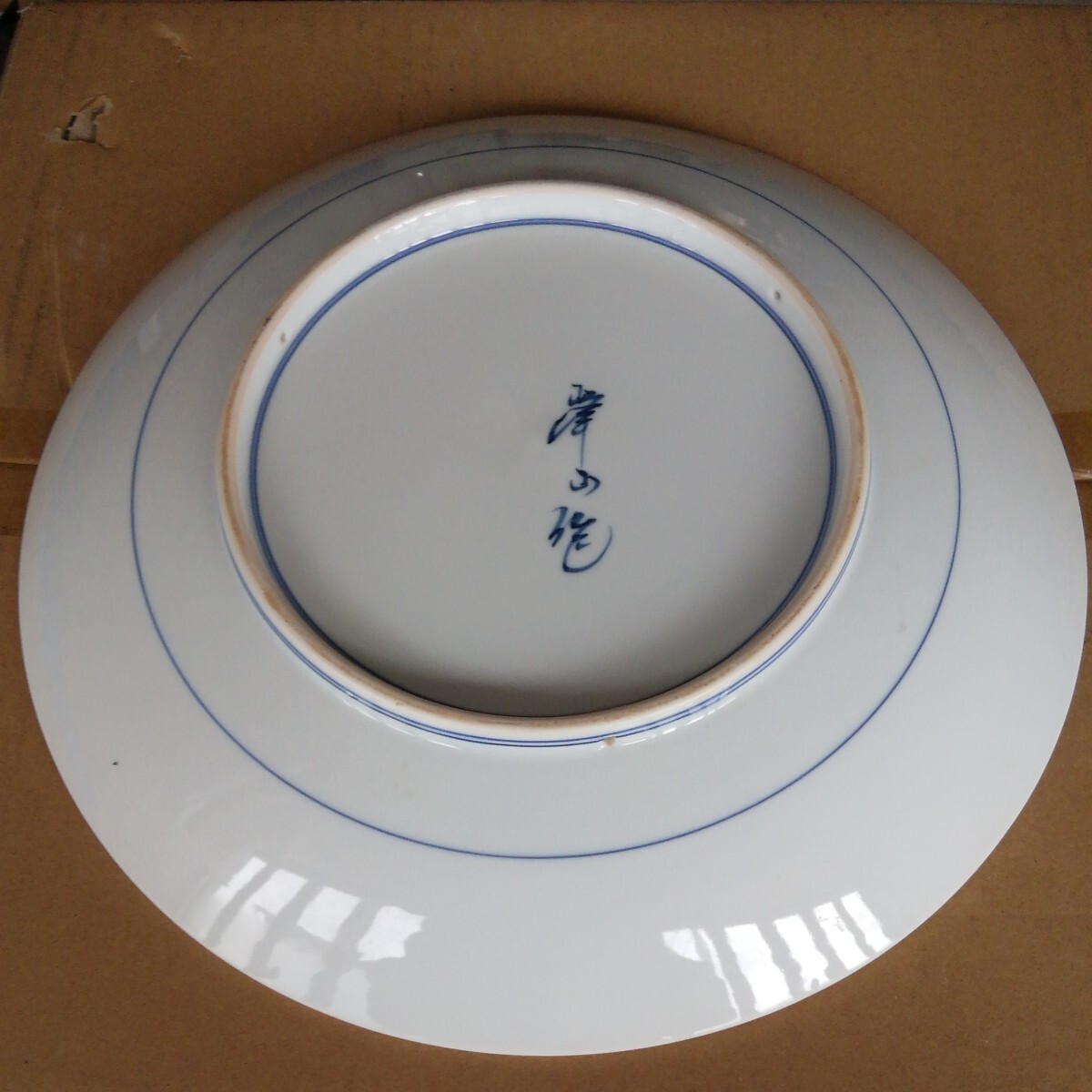 伊万里焼　染錦 飾り皿　大皿　直径33cm　