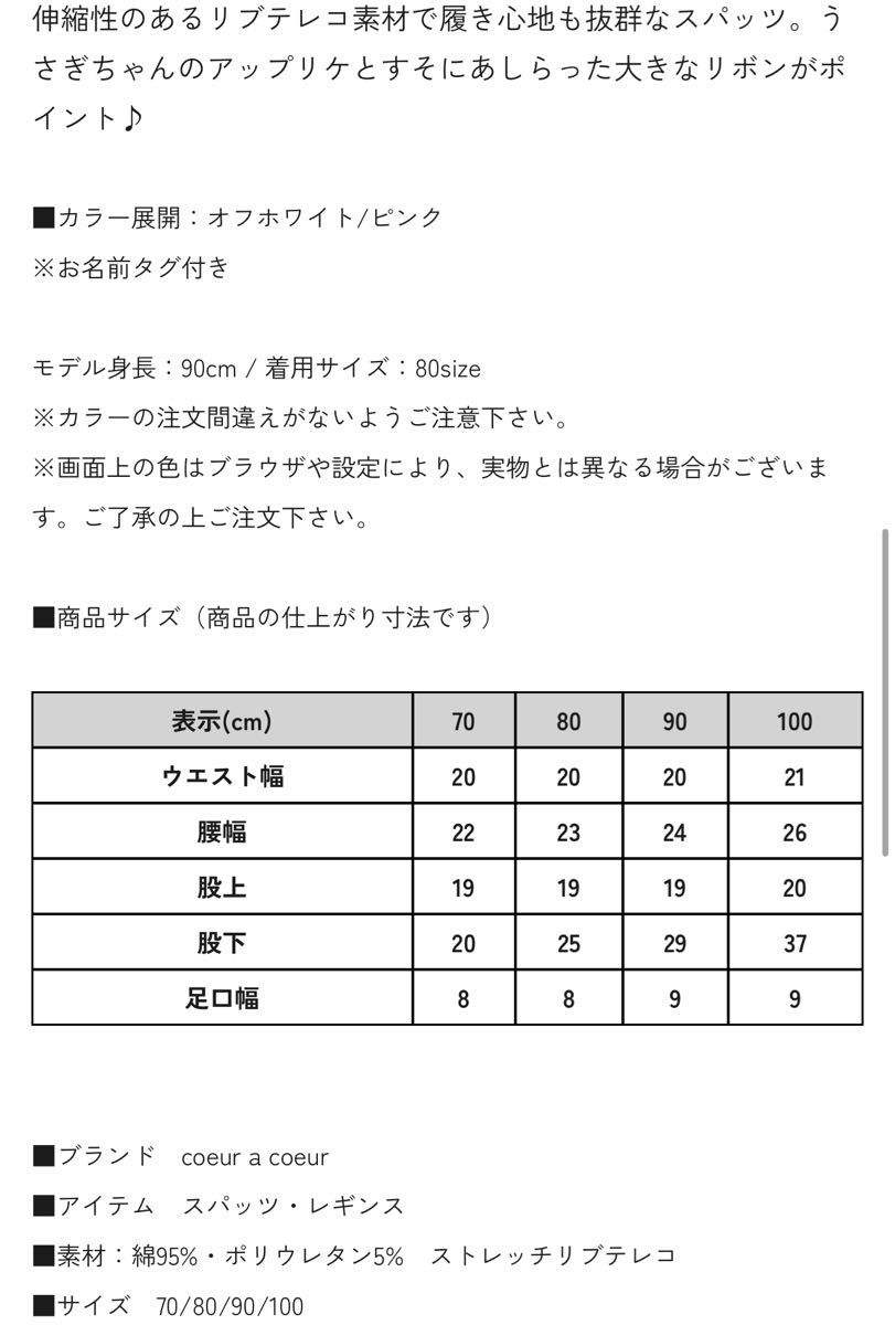 B-120★クーラクール スパッツ レギンス ピンク チェリー リボン 80