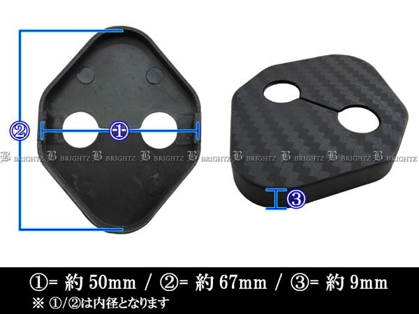  Boon M601S carbon style door striker cover 1PC STRIKER-002-1PC