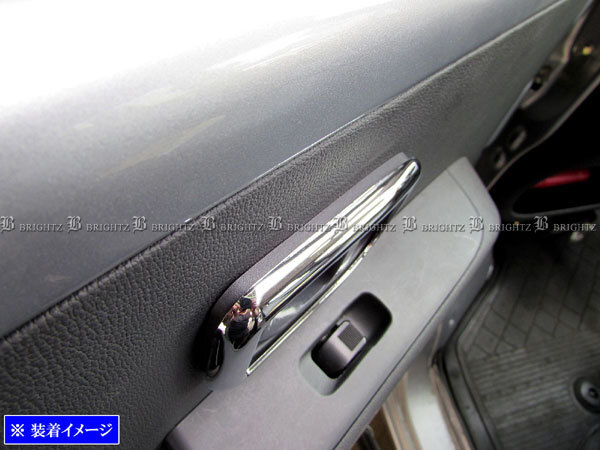 アトレーワゴン S321G S331G メッキ インナー ドア ハンドル カバー 皿 ガーニッシュ ベゼル パネル フィニッシャー INS－DHC－034－2PC_画像5