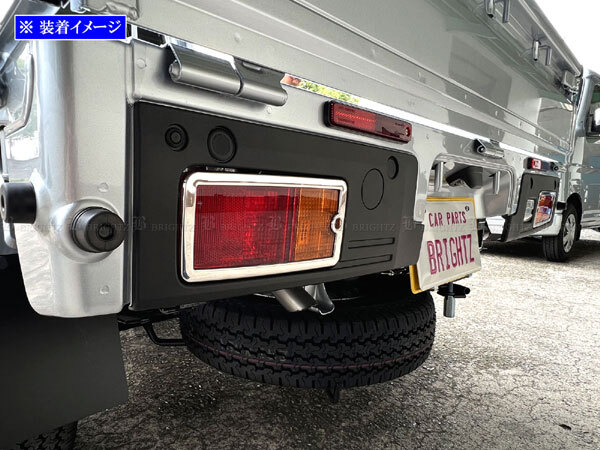 ハイゼットトラックジャンボ S500P S510P 後期 超鏡面 ステンレス メッキ テール ライト リング 2PC ランプ ガーニッシュ TAIL－090_画像4