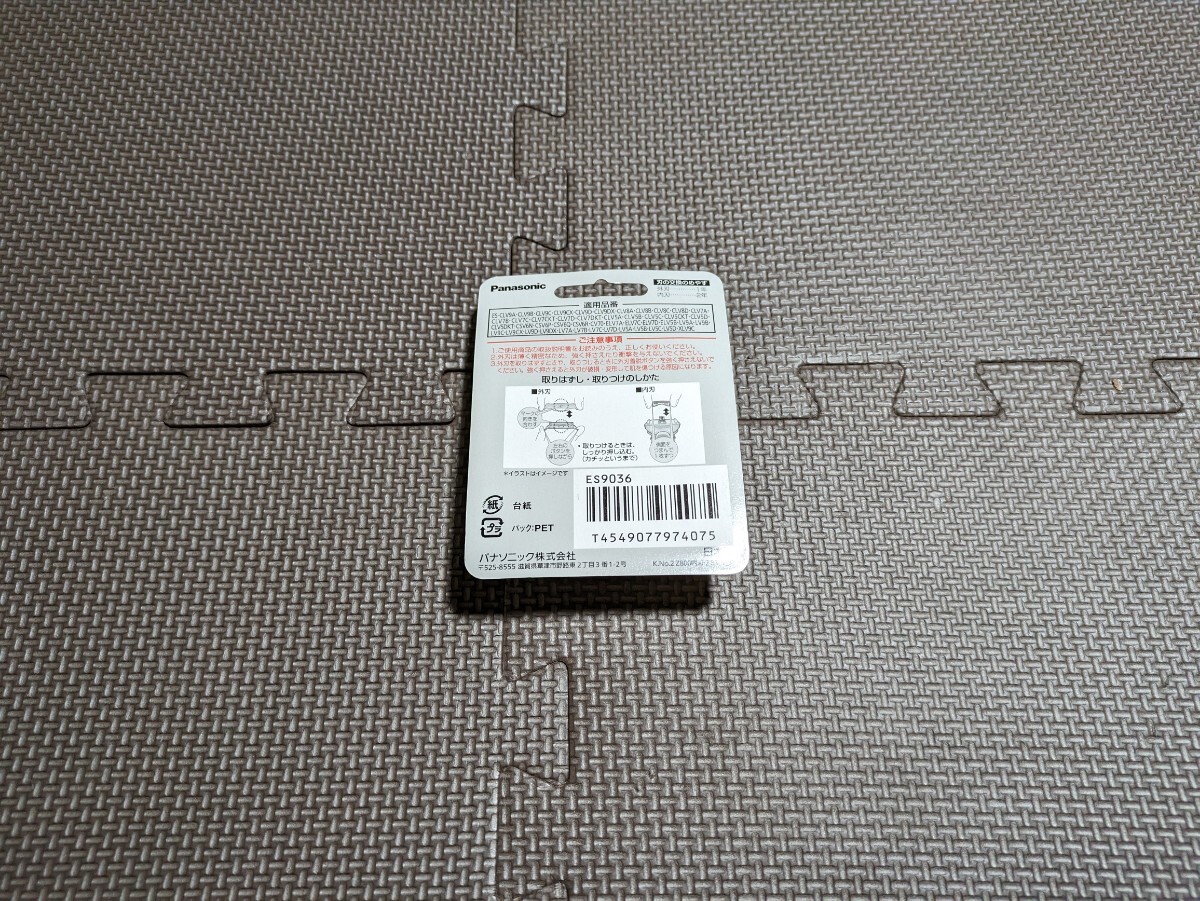 Panasonic パナソニック ラムダッシュ替刃 ES9036 内刃外刃セット の画像2