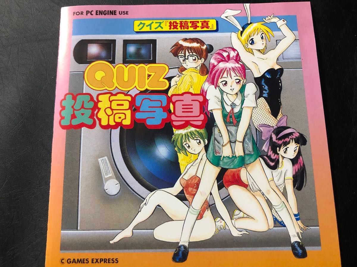 かなり美品 QUIZ投稿写真 for PCエンジン|Yahoo!フリマ(旧 かなり美品 QUIZ投稿写真 for PCエンジン|Yahoo!フリマ(旧