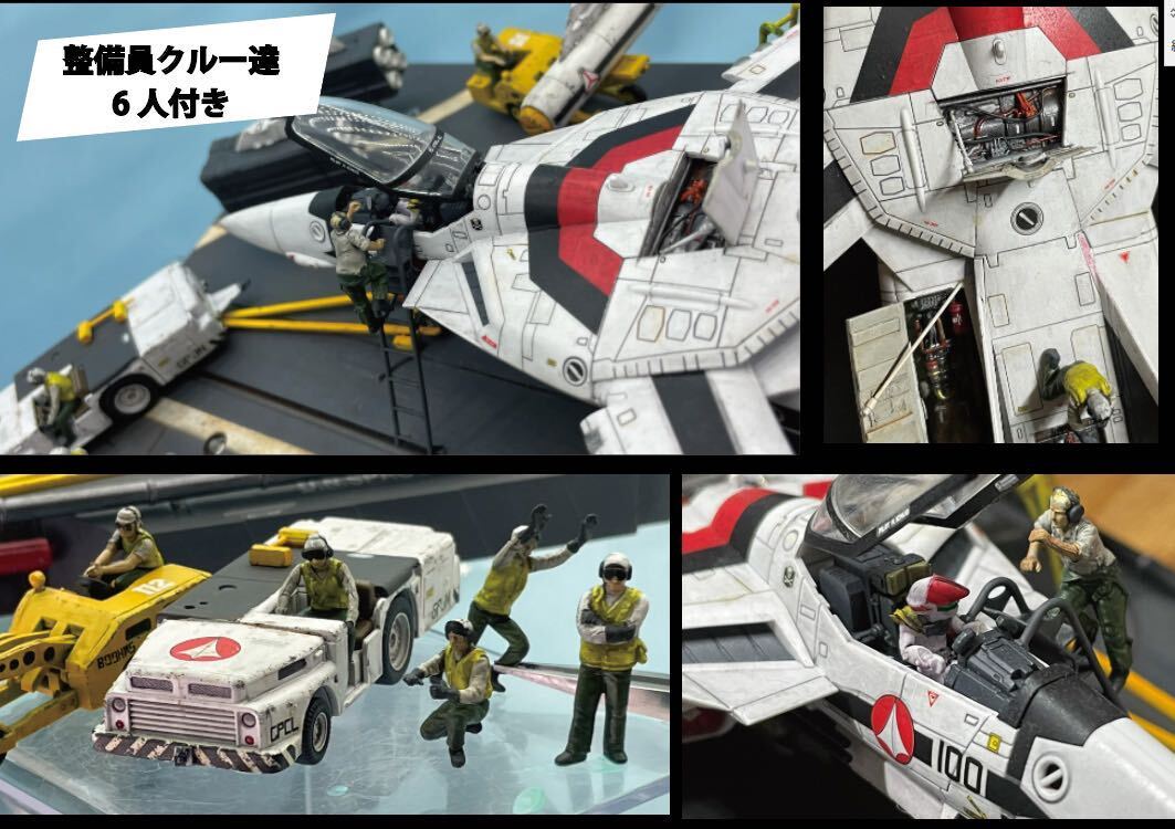 Yahoo!オークション - プラマックス VF 1S バルキリー 整備中 Yahoo!オークション - プラマックス VF 1S バルキリー 整備中